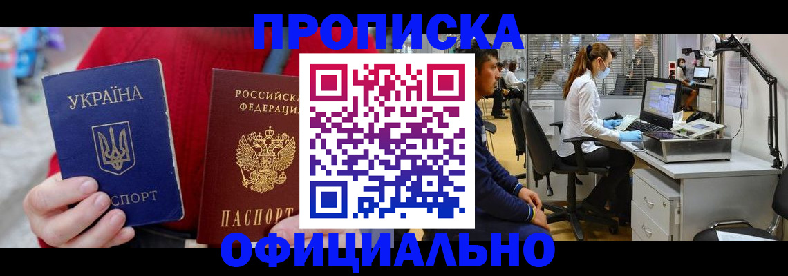 временная регистрация гарантия в Таре