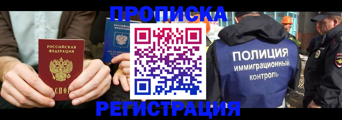 временная регистрация поиск в Таре