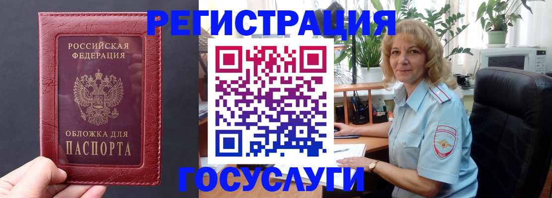 миграционный учет в Таре